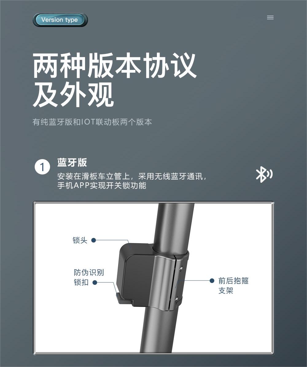 共享電動滑板車頭盔鎖