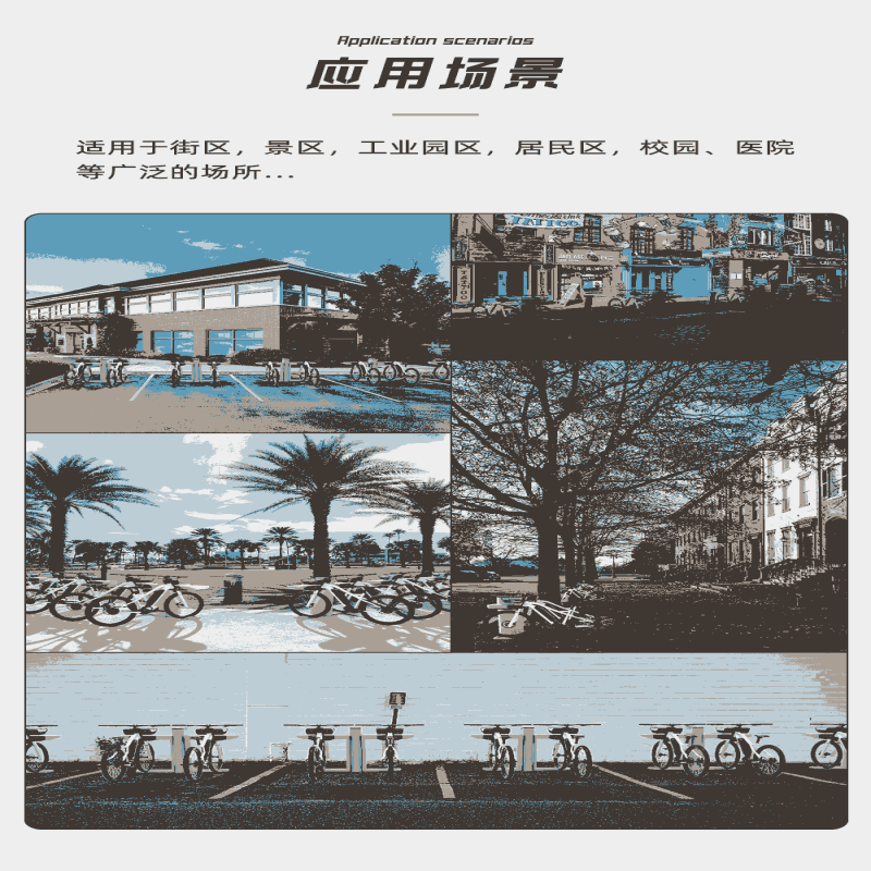 非機動車無線充電樁