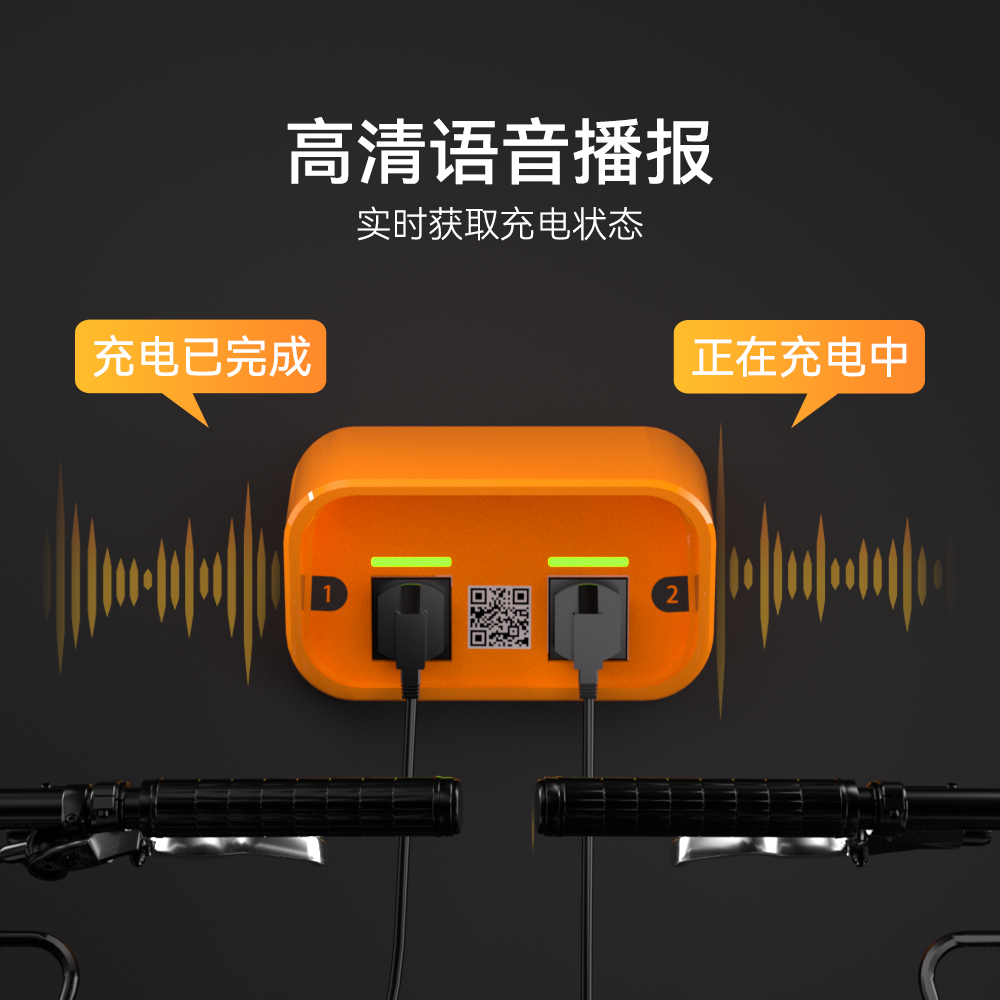 電瓶車智能充電樁