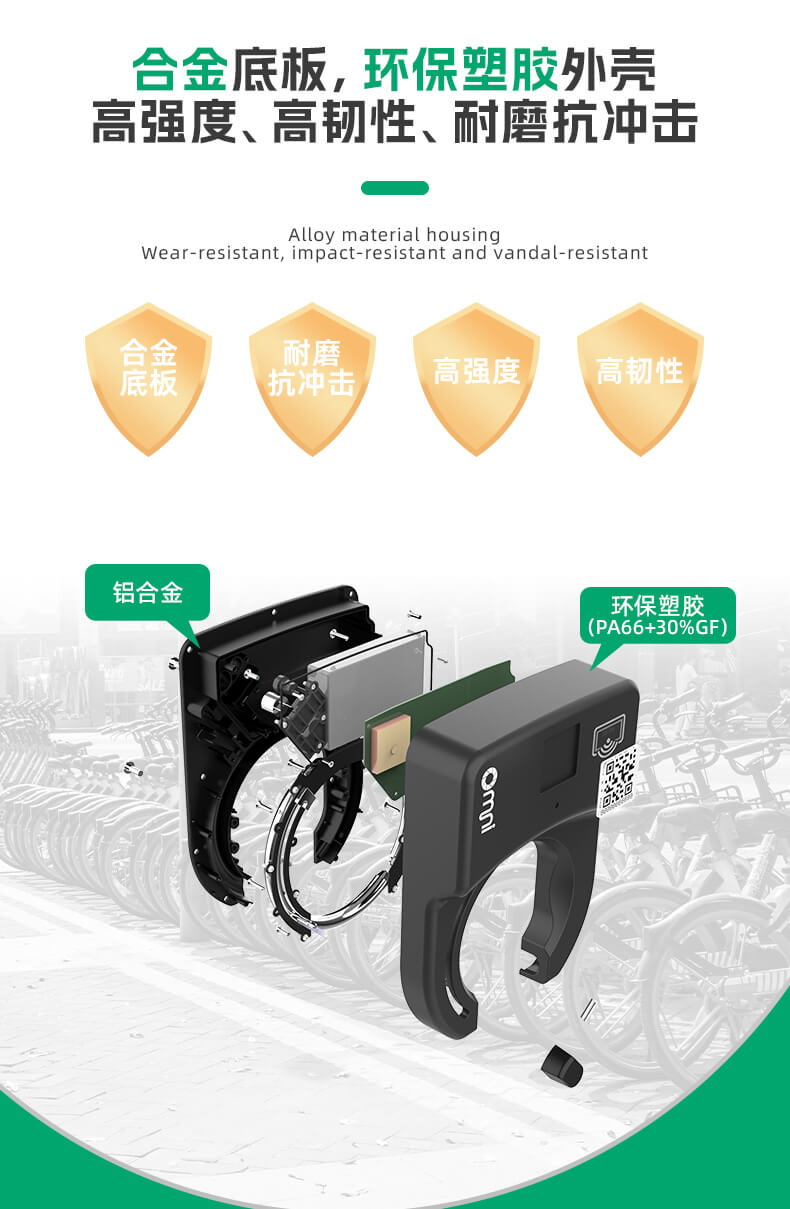 共享單車(chē)鎖