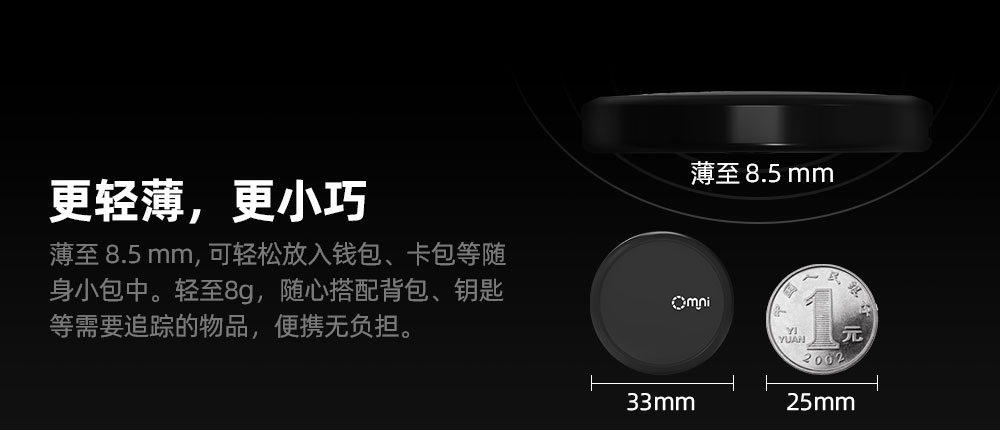 藍牙物品防丟器